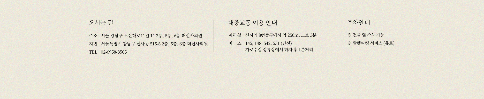 진료안내