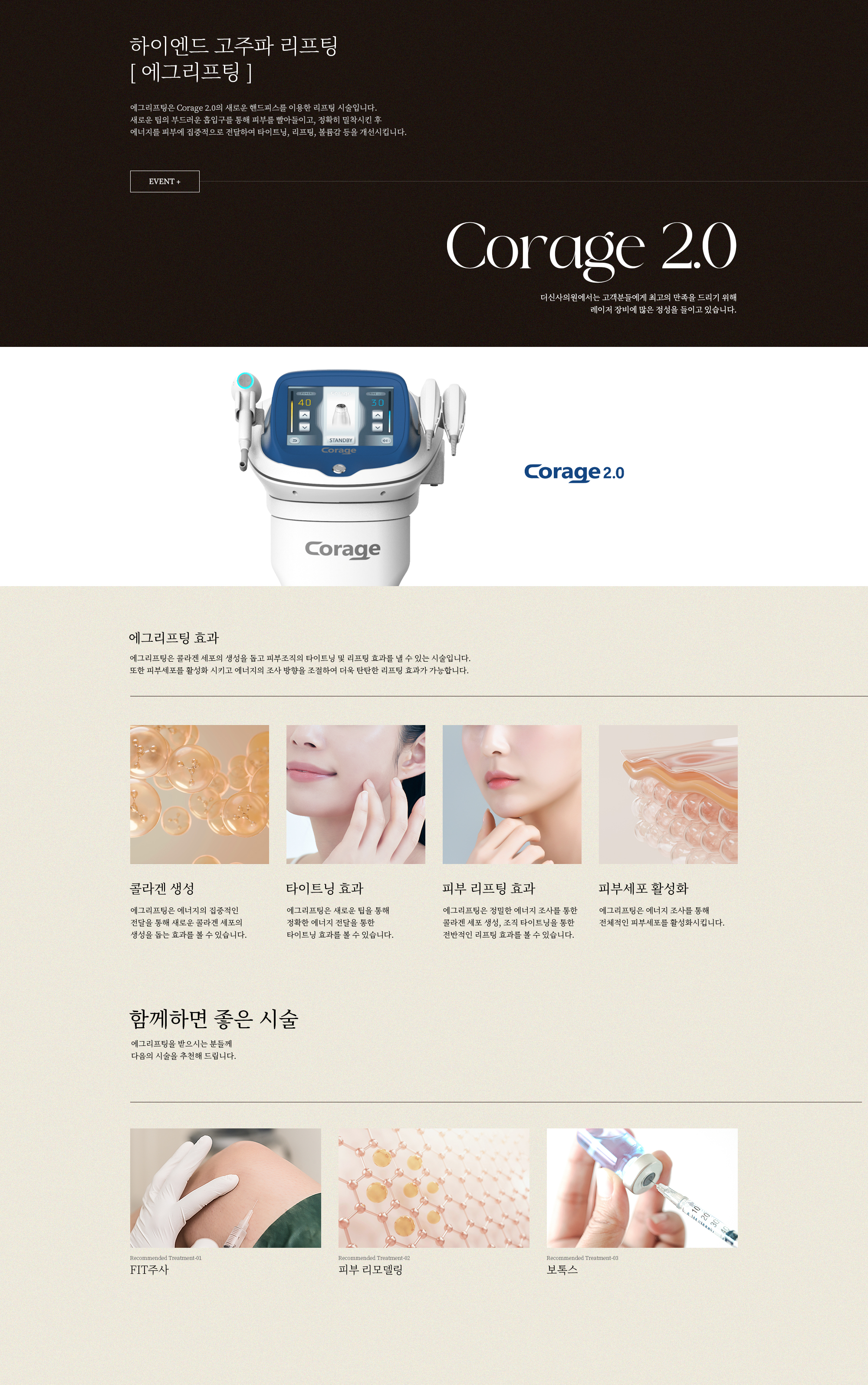 에그리프팅