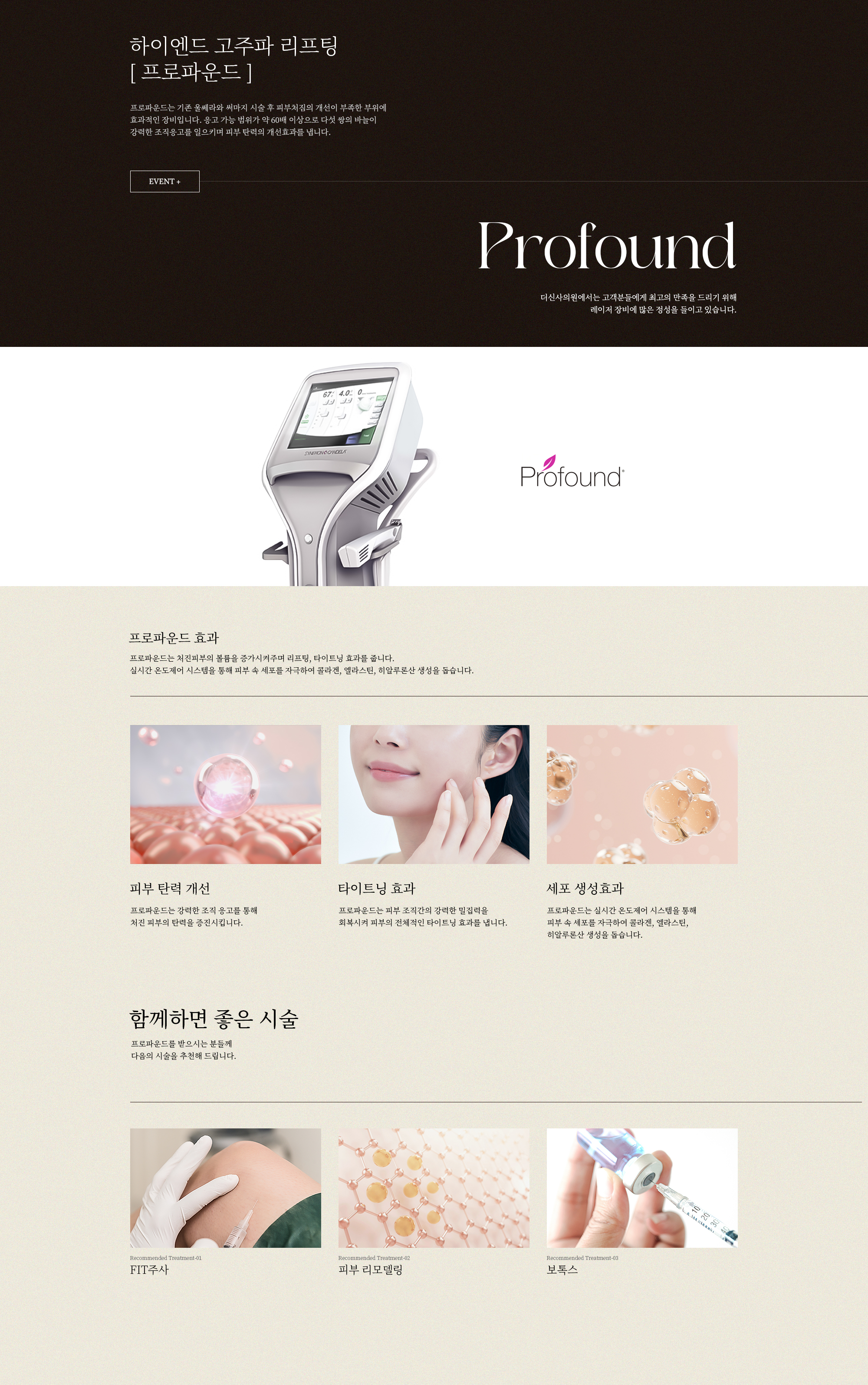 프로파운드
