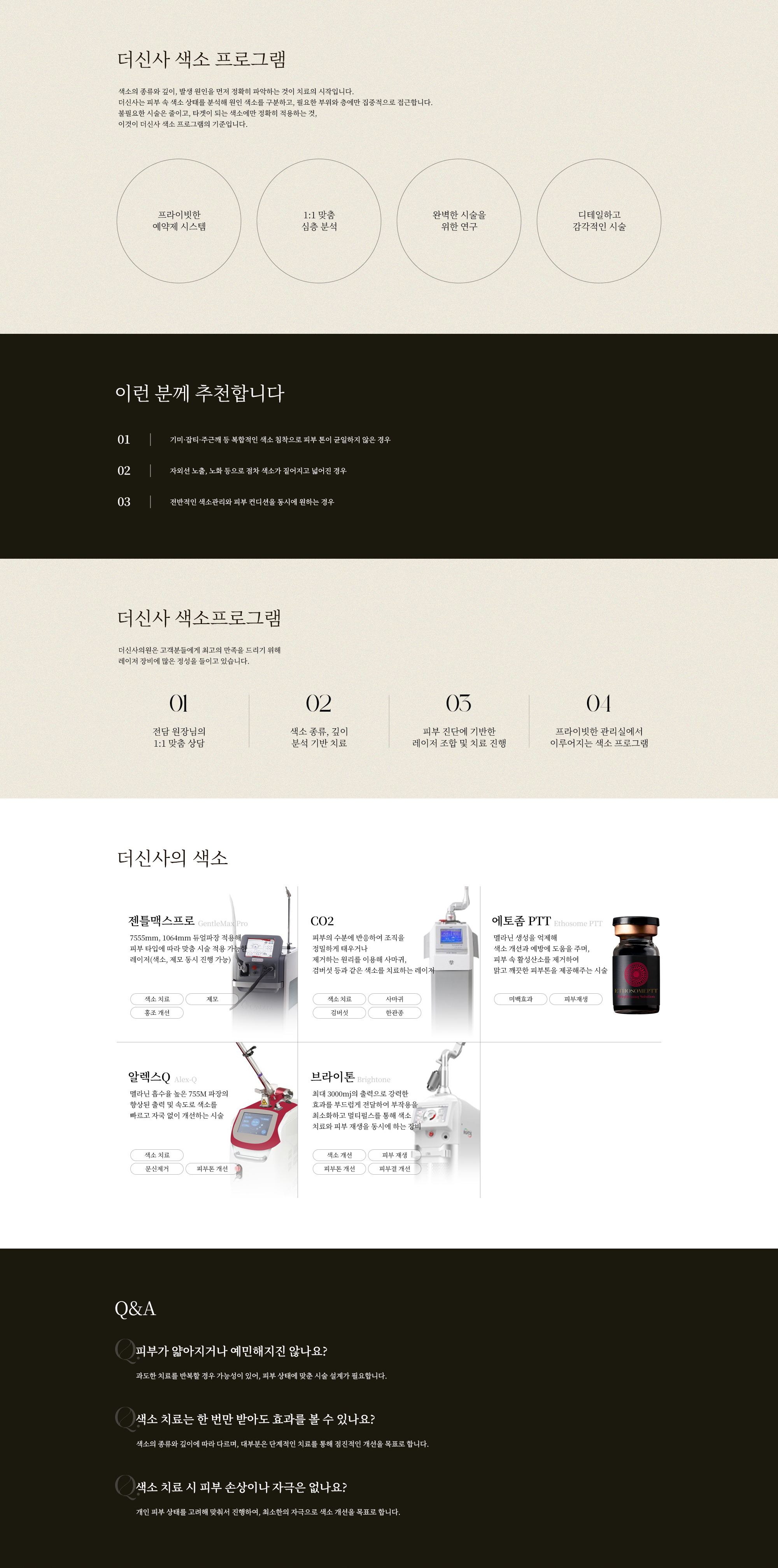 브라이톤