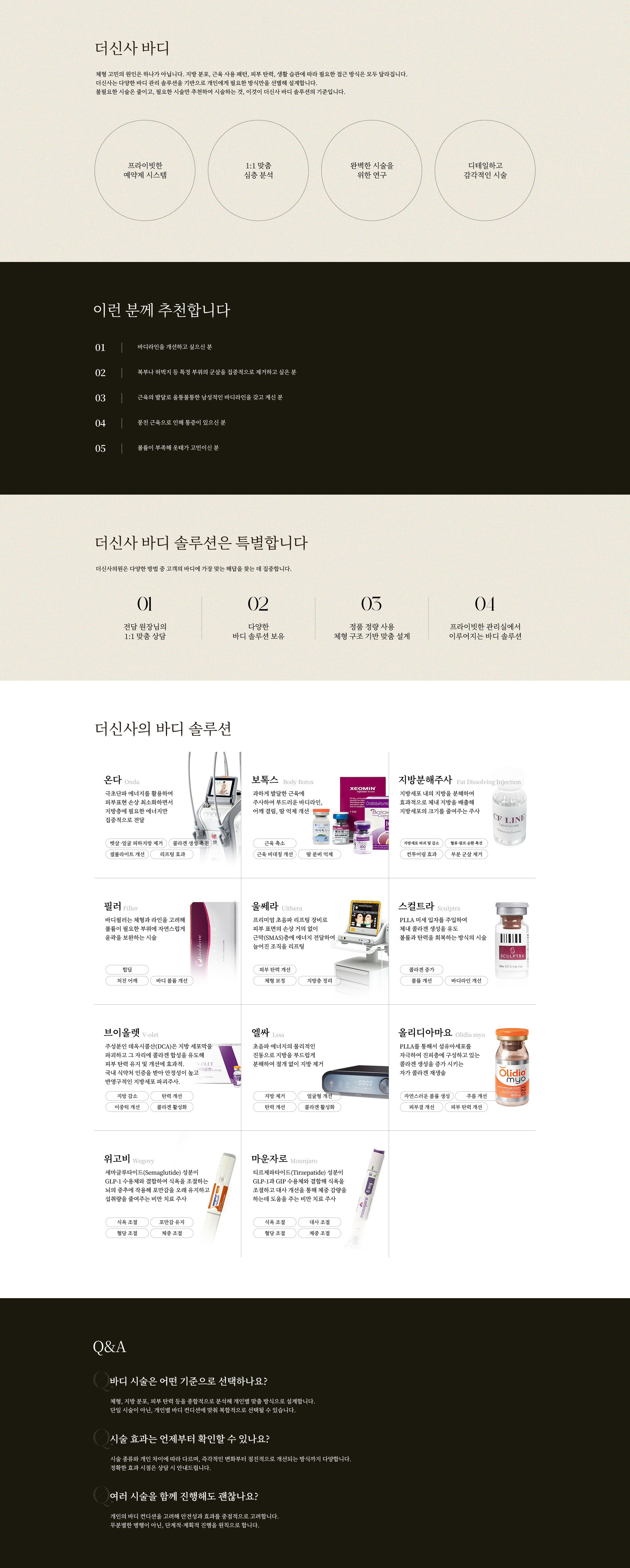 리쥬란 힐러
