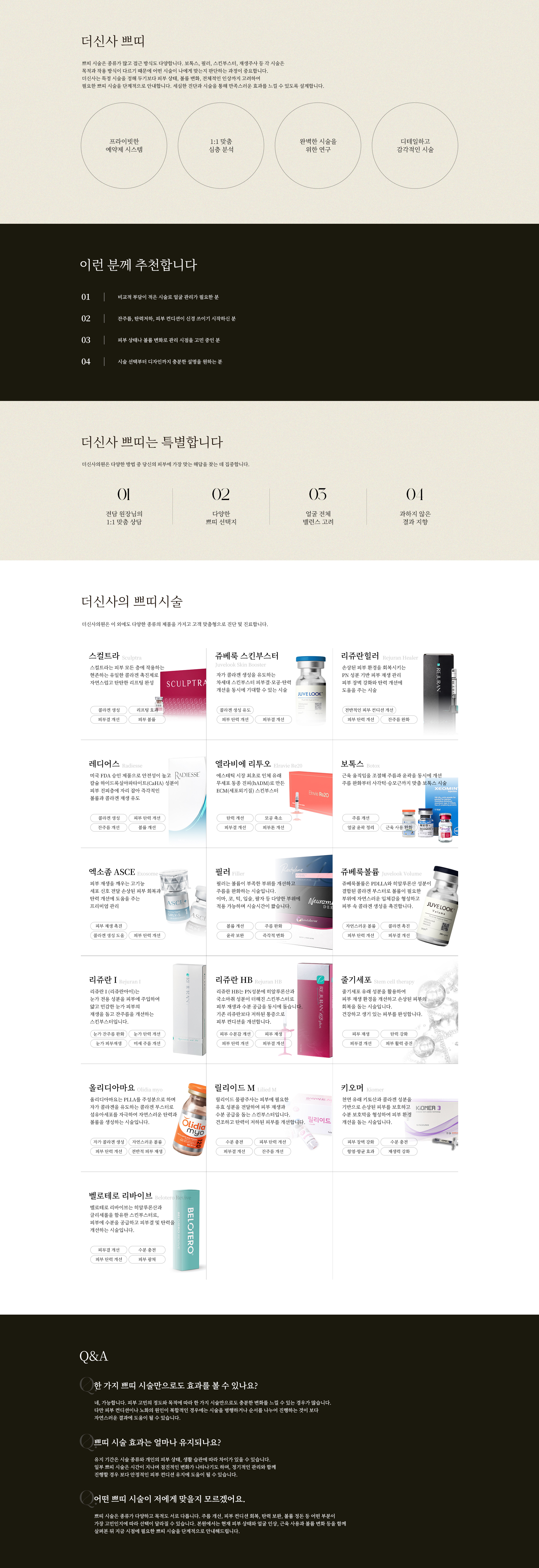 보톡스