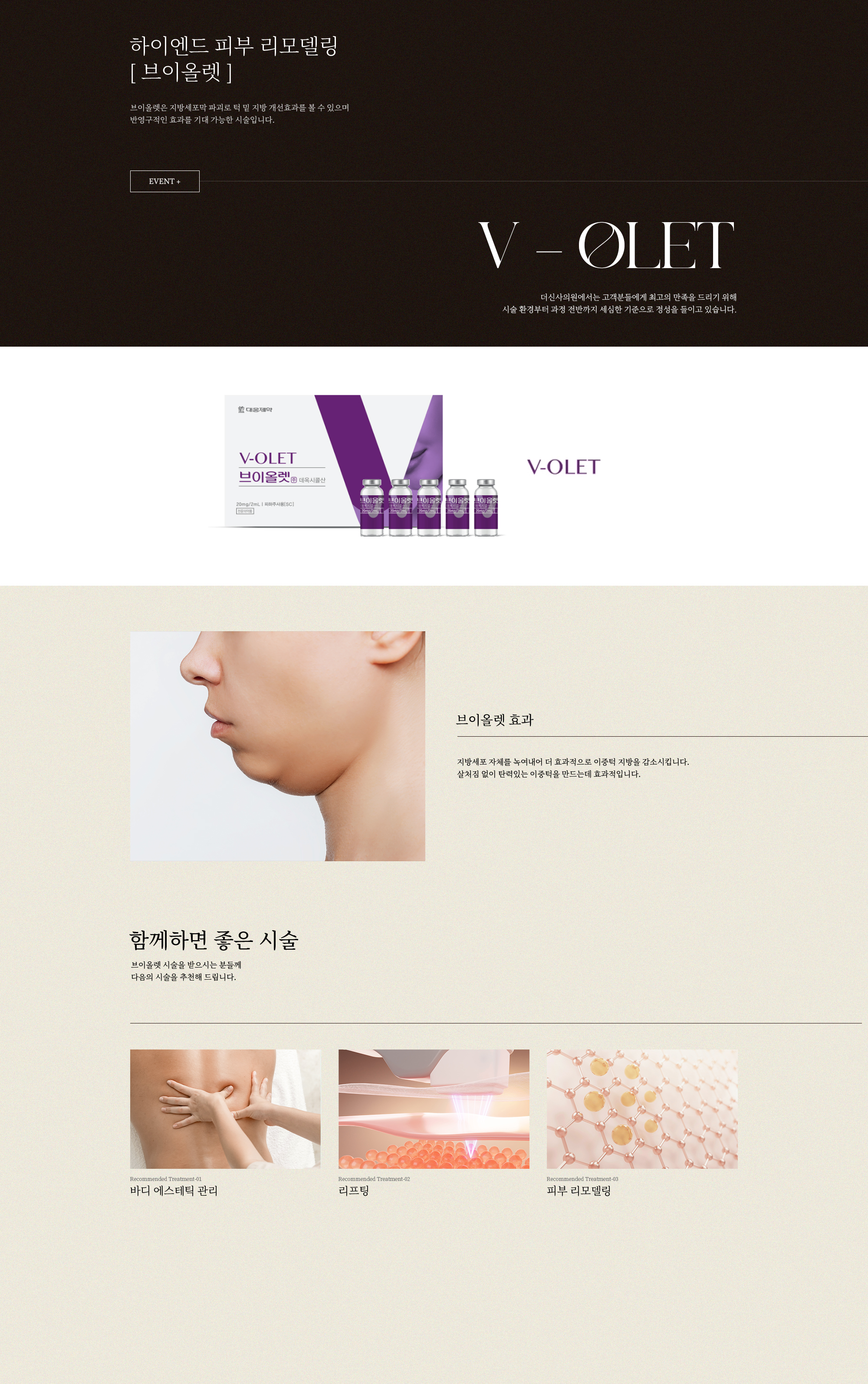 브이올렛